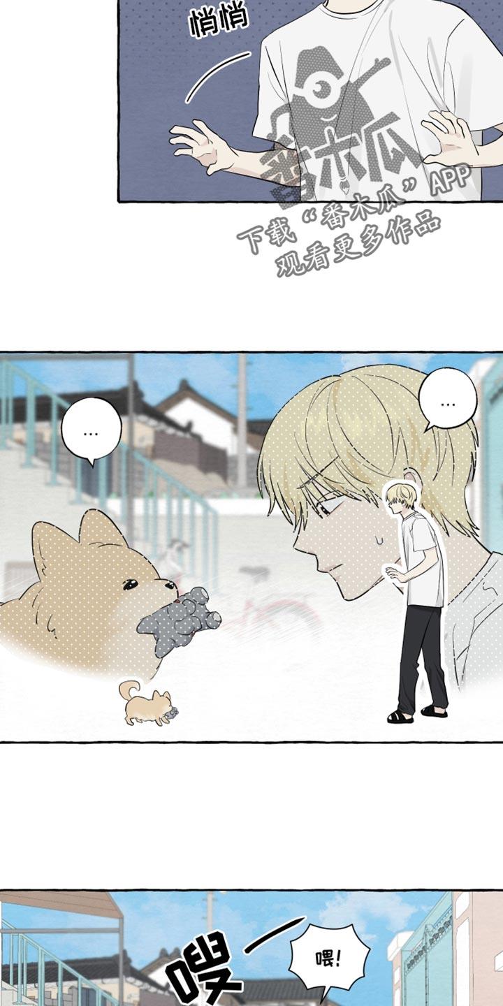 第52话 【第二季】晒被子 第 12 页