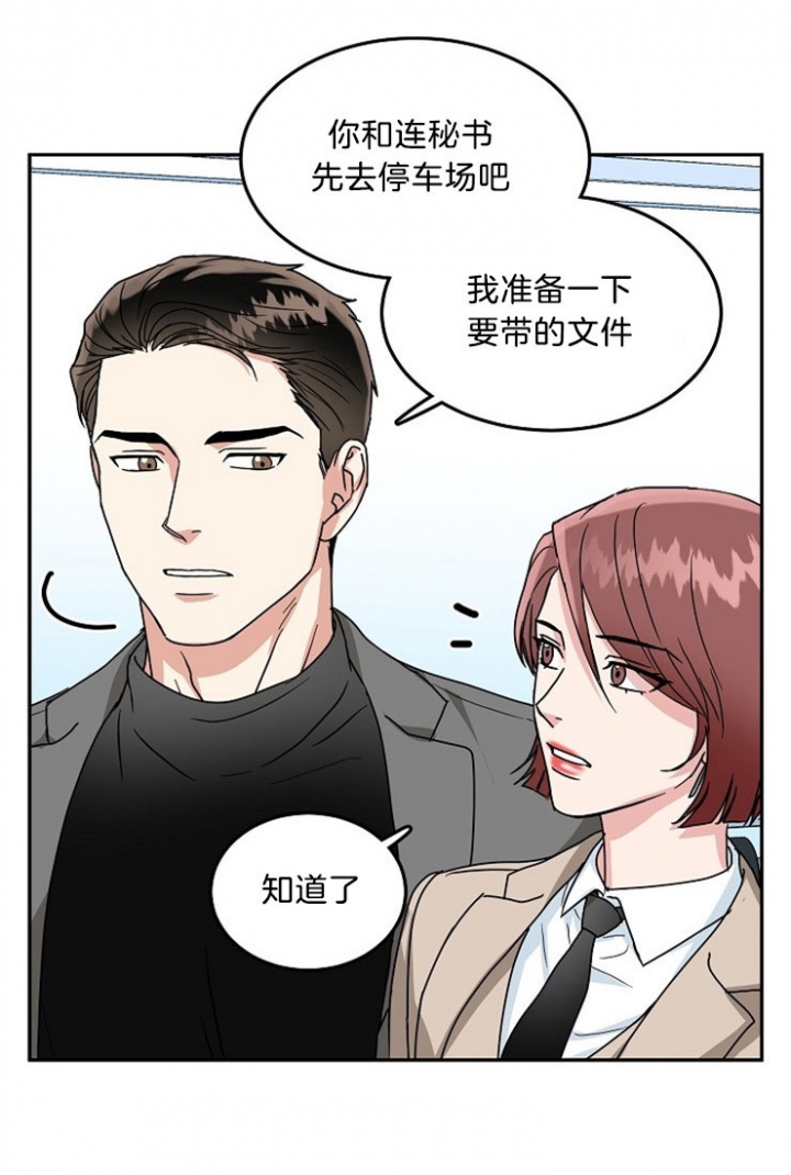 50话 第 25 页