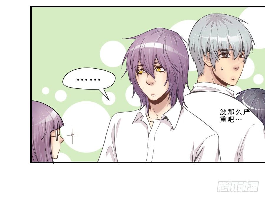 假面美人 第 28 页