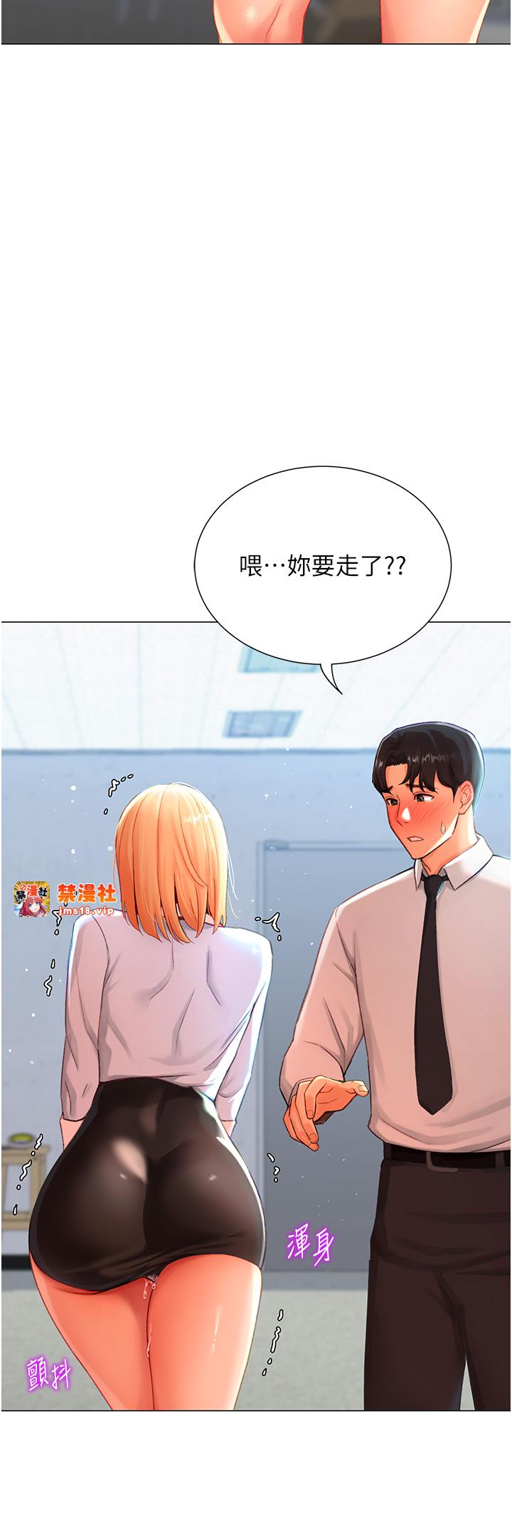 第3话 - 我也想吃看看房东阿姨… 第 15 页