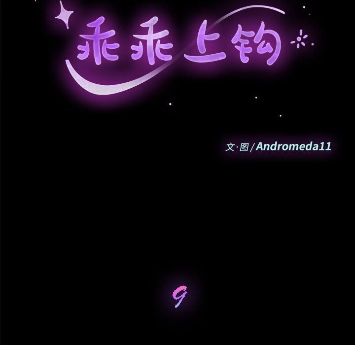 第9话 第 12 页