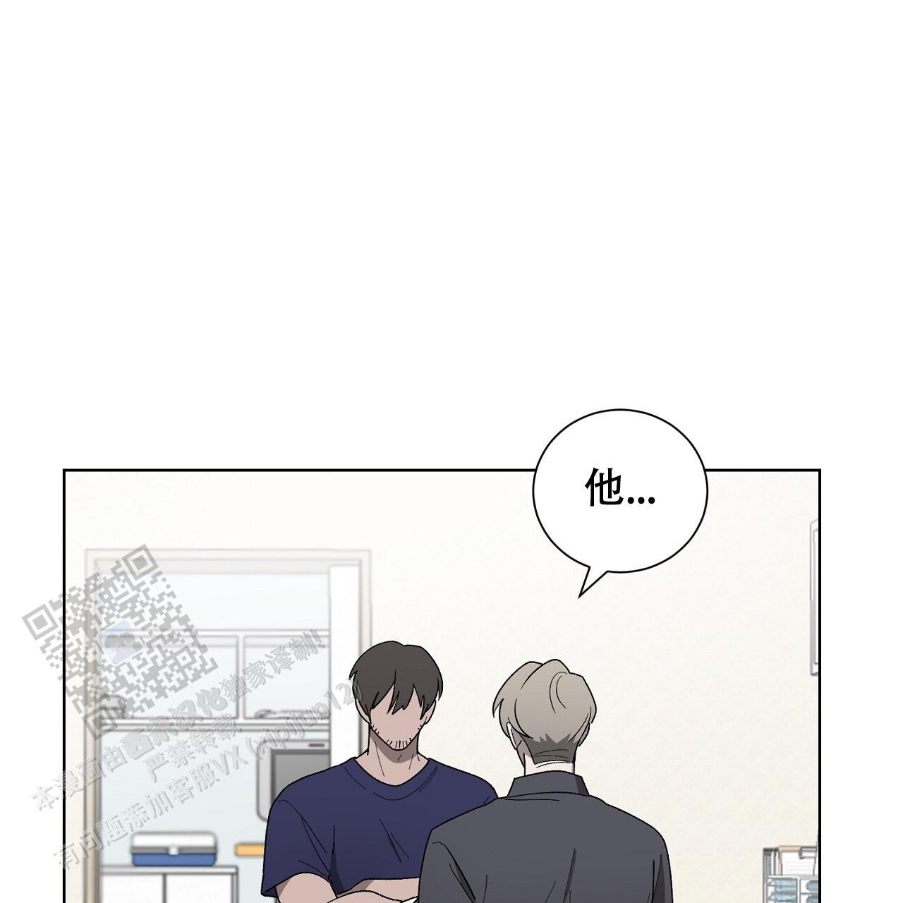 第25话 治疗 第 10 页