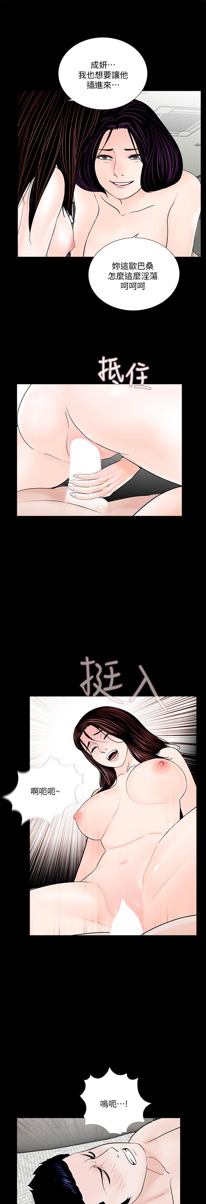 第63话-復仇开始[02] 第 9 页