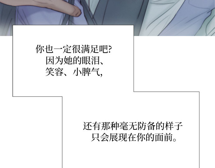 第32话 我们做个约定吧？ 第 211 页