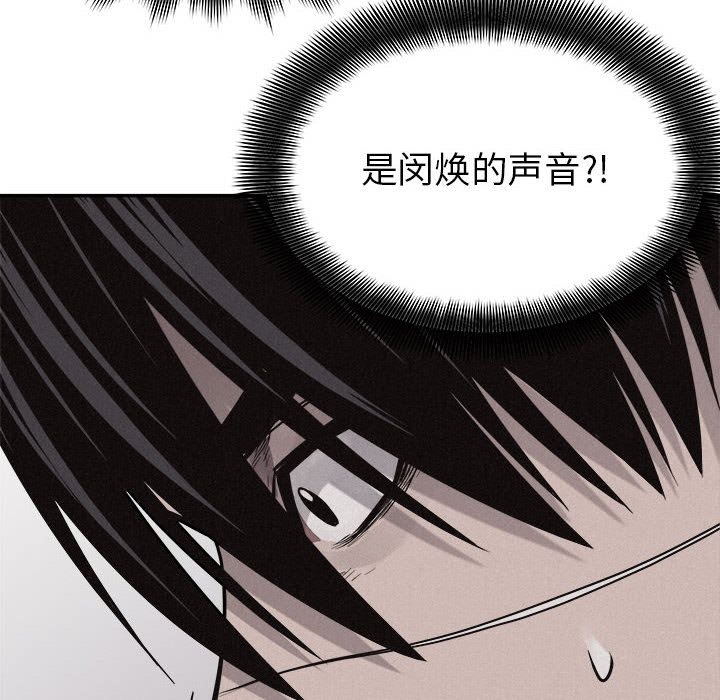 第70话 第 105 页