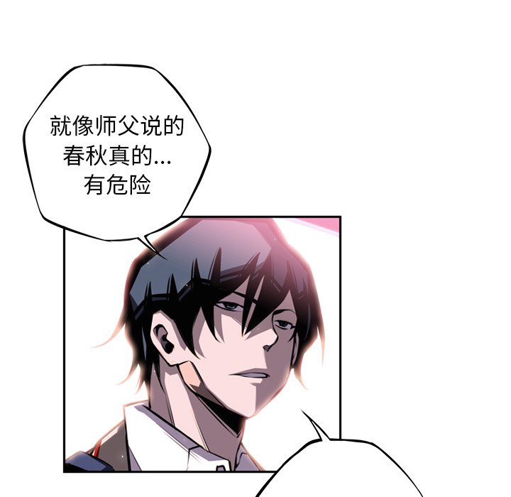 第63话 第 13 页