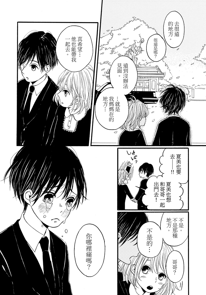 第4话 第 7 页