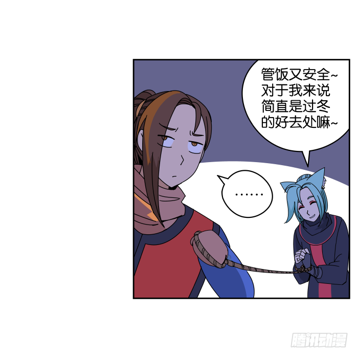 绯夜叉重出江湖？03 第 14 页
