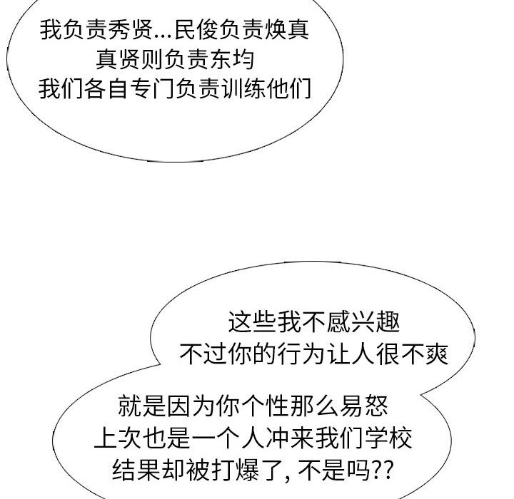 第285话 第 46 页