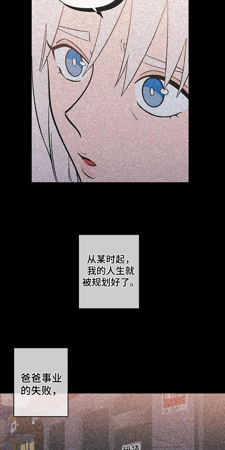 第127话 不用担心 第 13 页