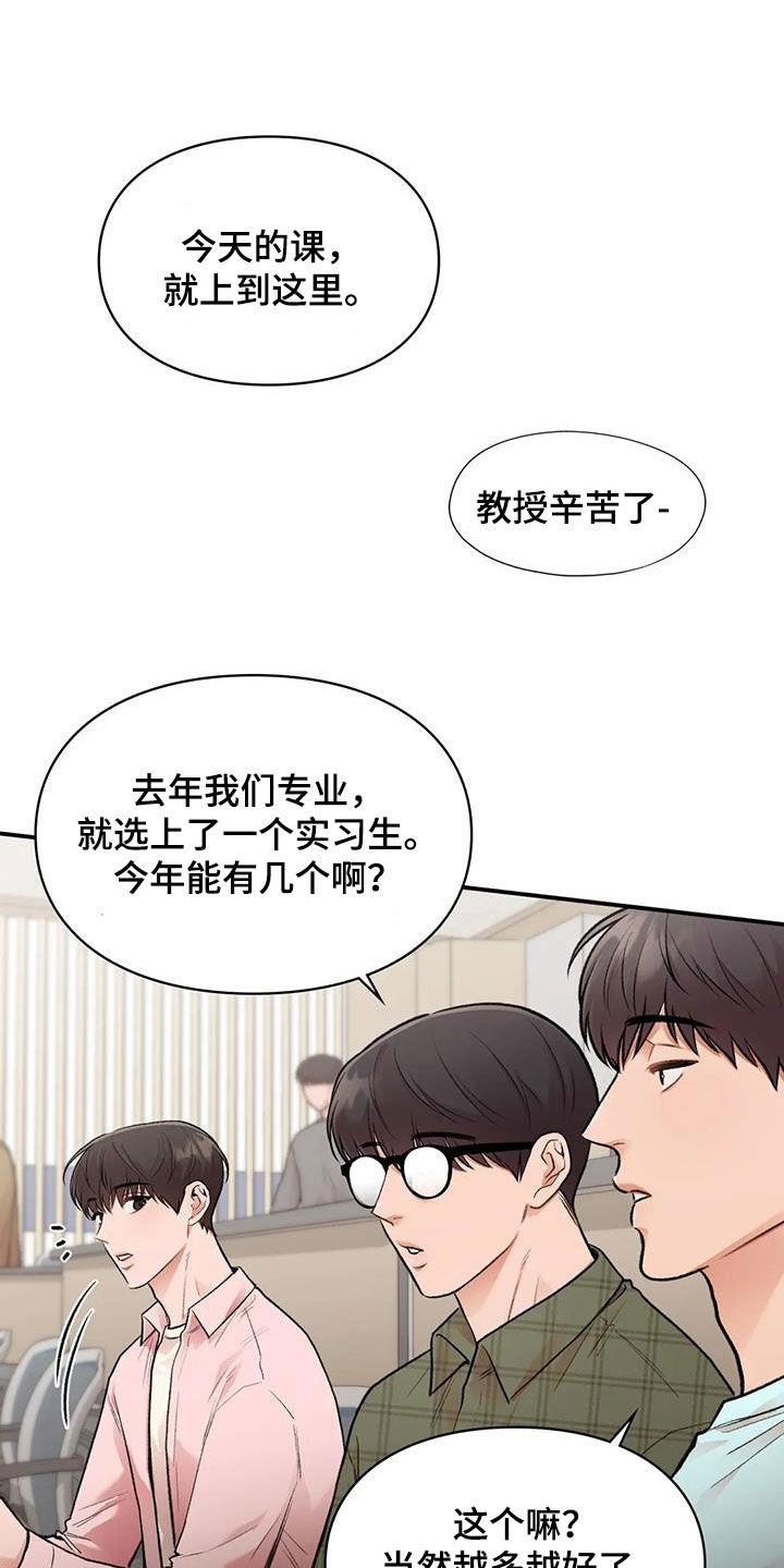 第47话 做个好梦 第 4 页