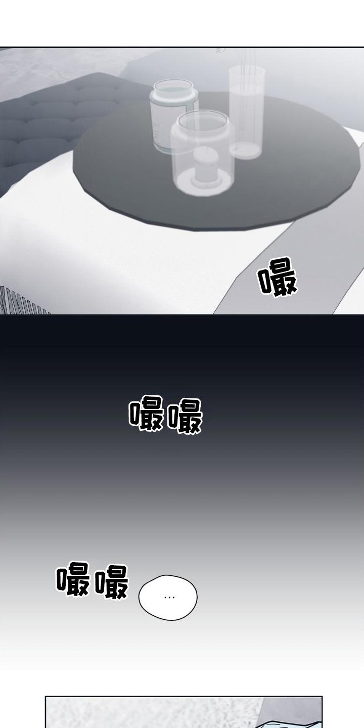第8话 我喜欢你 第 9 页