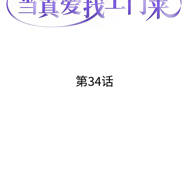 第34话 第 13 页