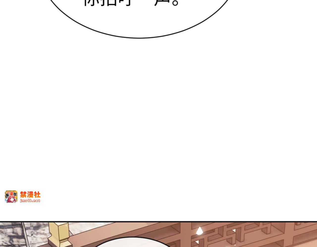 第84话 不能给我放个假吗 第 119 页