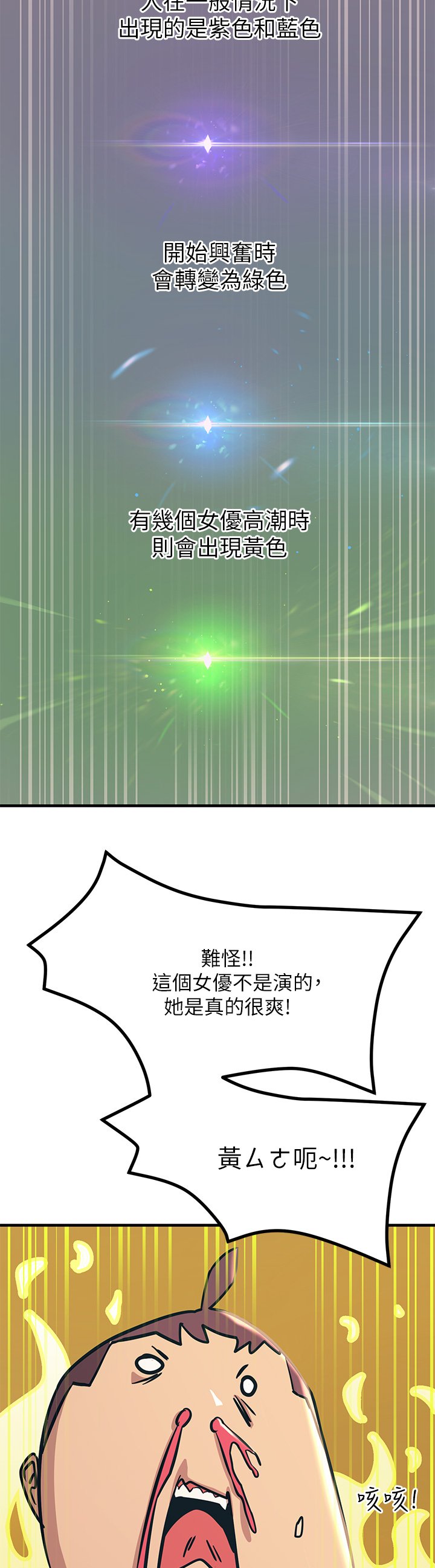 第7话 - 令学姊高潮不断的金手指 第 48 页