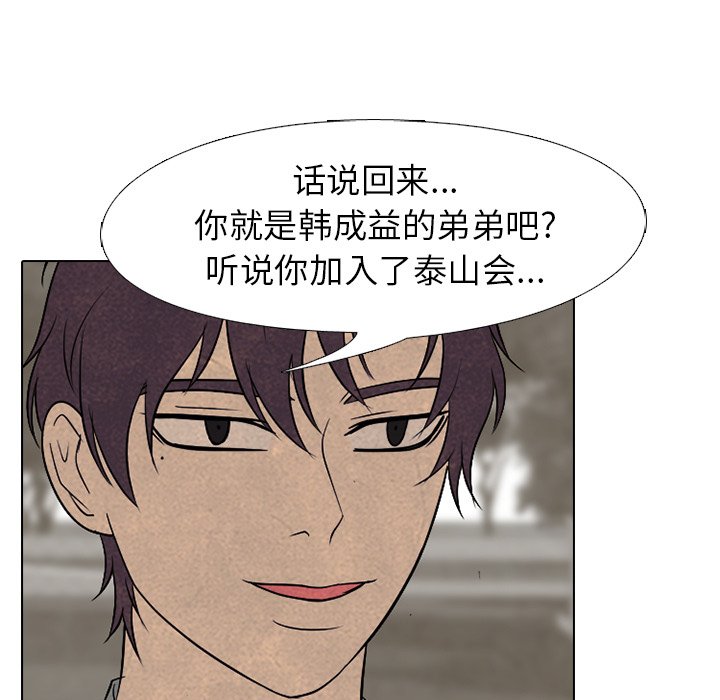 第200话 第 35 页