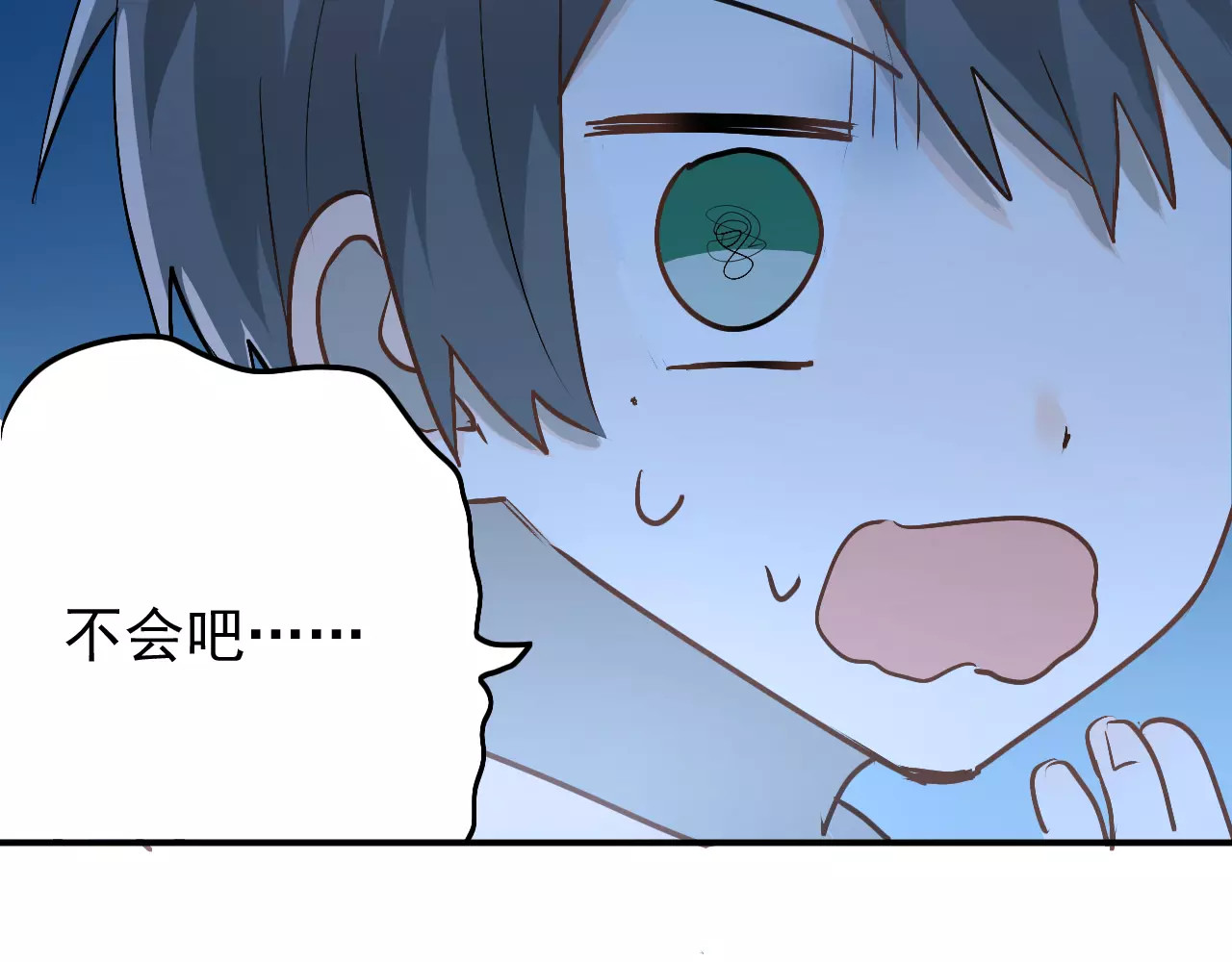 第67话 守夜 第 32 页