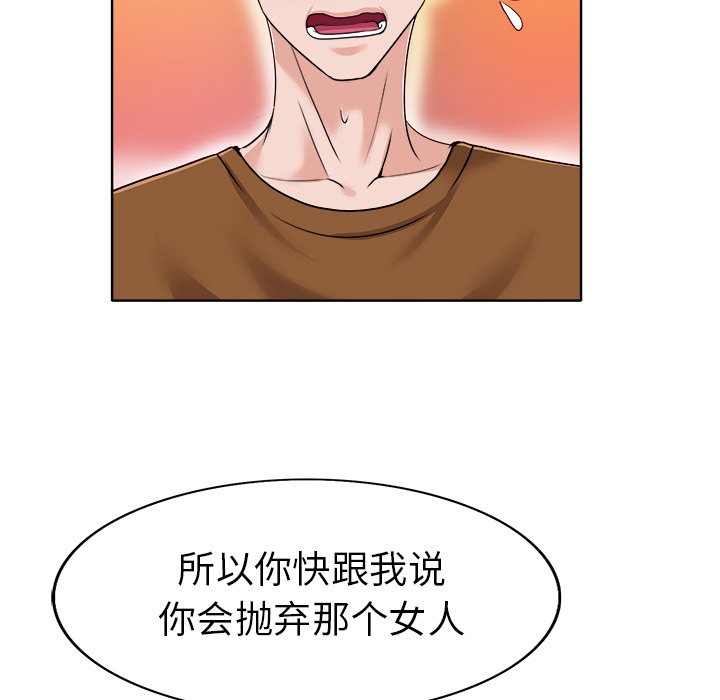 第36话 第 133 页
