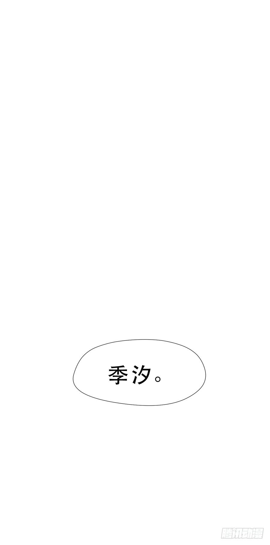 秘密基地 第 11 页