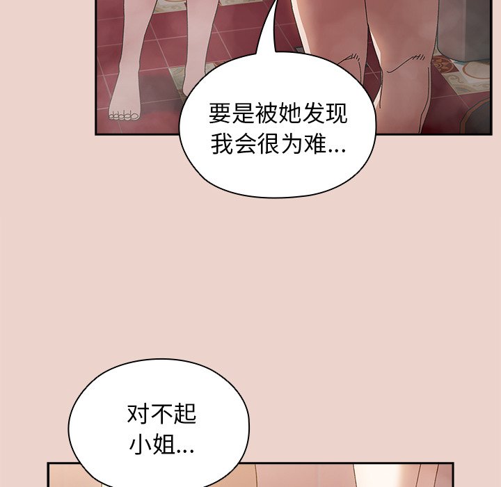 第25话 第 18 页