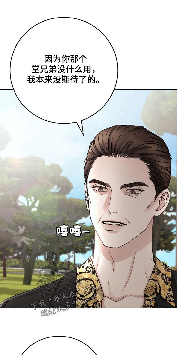 第58话 ：见面 第 25 页