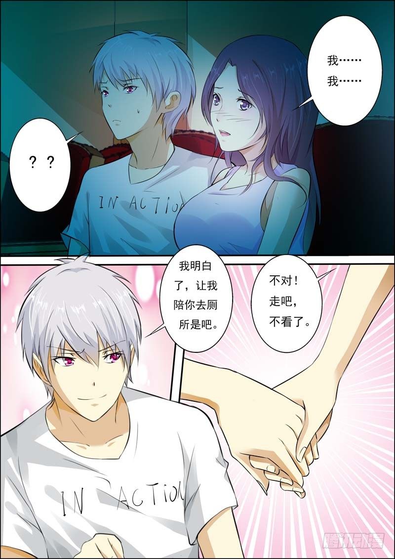 第五十八话 第 7 页