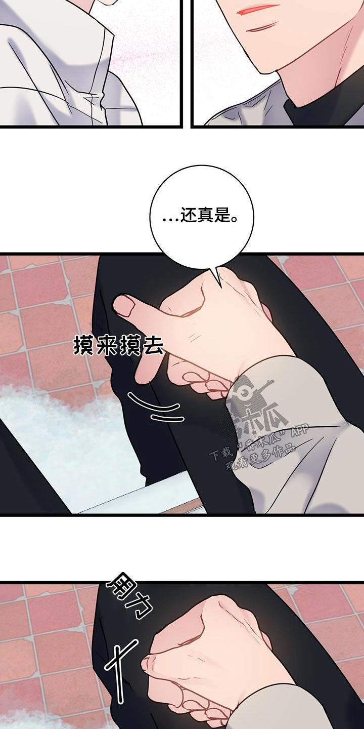 第51话 突然 第 9 页
