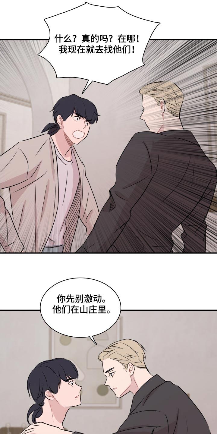 第67话 【番外】记得 第 11 页