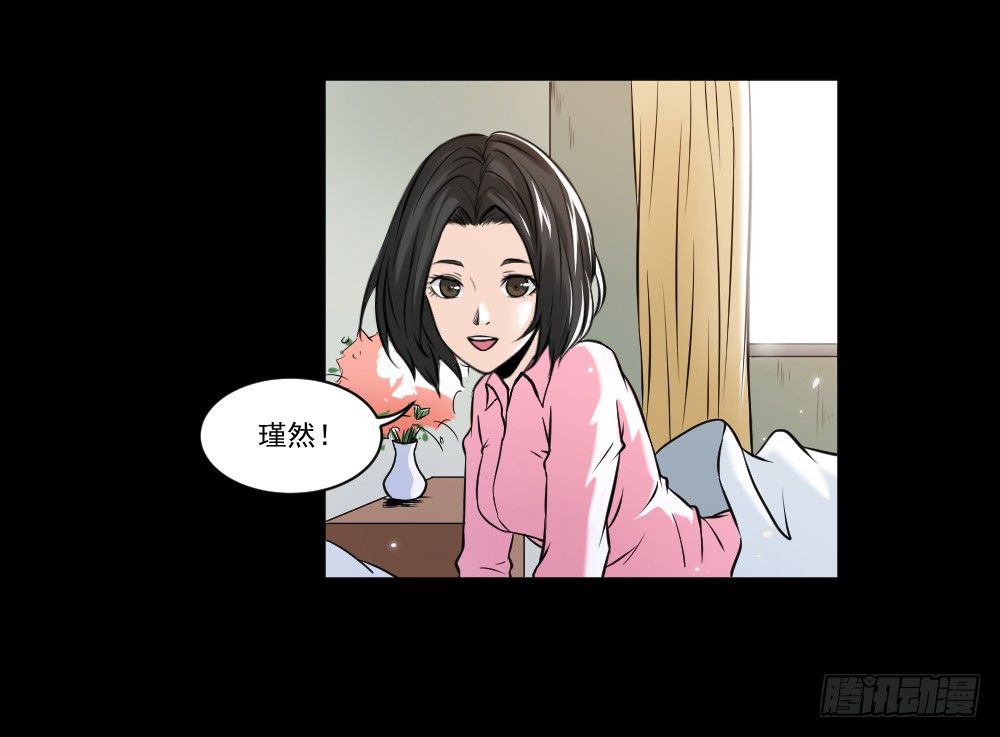 凈化 第 11 页