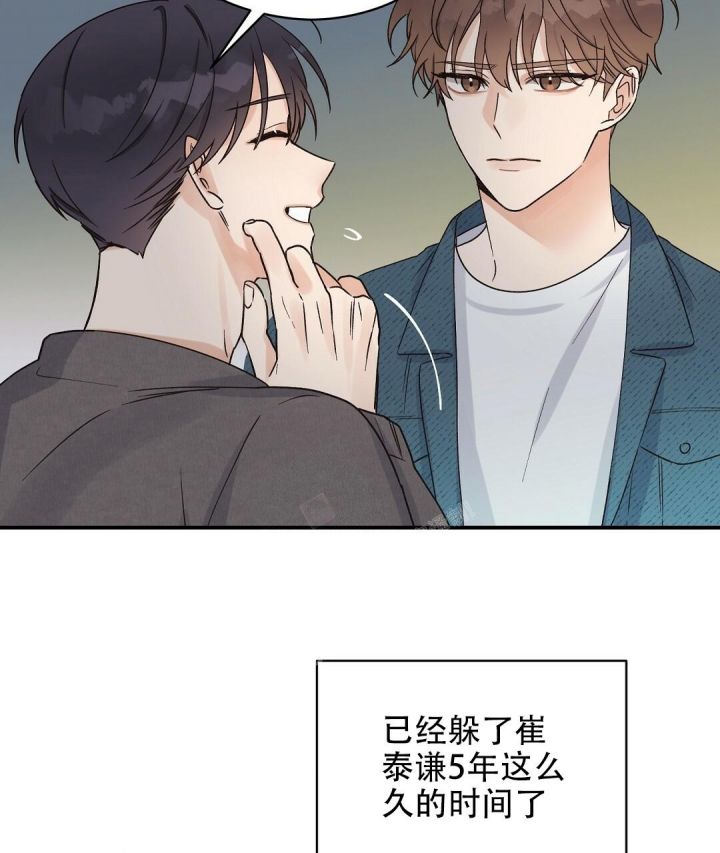第6话 不能再继续了 第 6 页