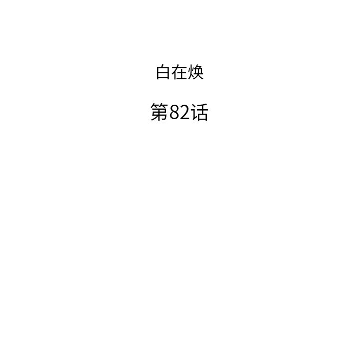 第82话 第 27 页