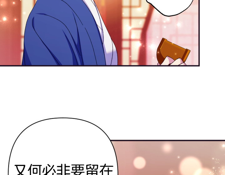 第124话 做出选择 第 9 页