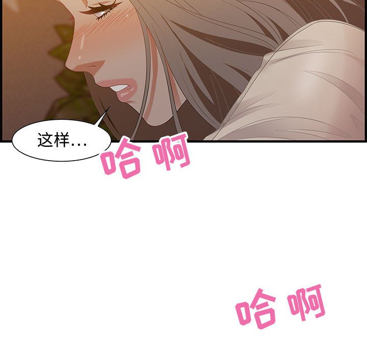 第19话 第 12 页
