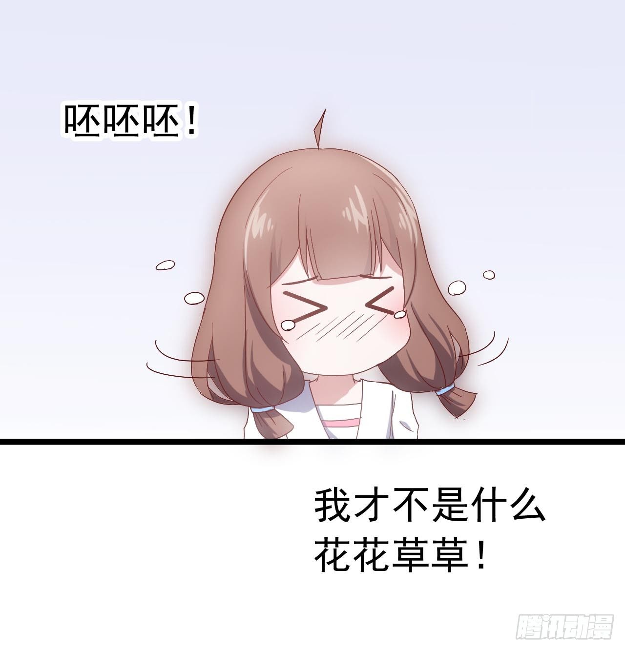 第三十二话·不怀好意 第 10 页