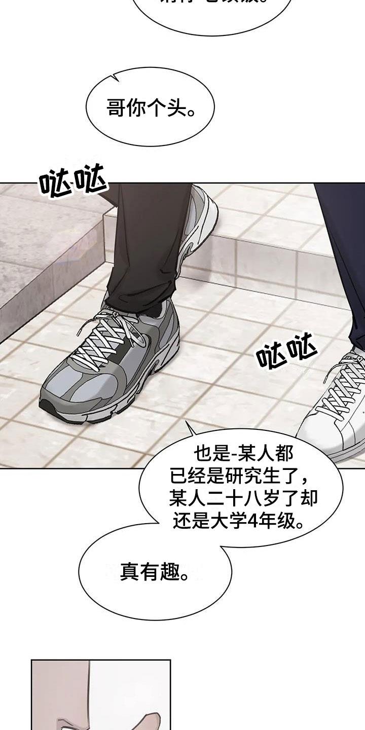第7话 联系方式 第 17 页