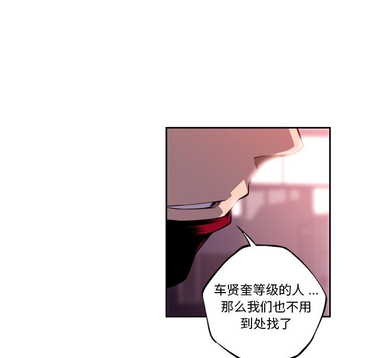 第99话 第 74 页