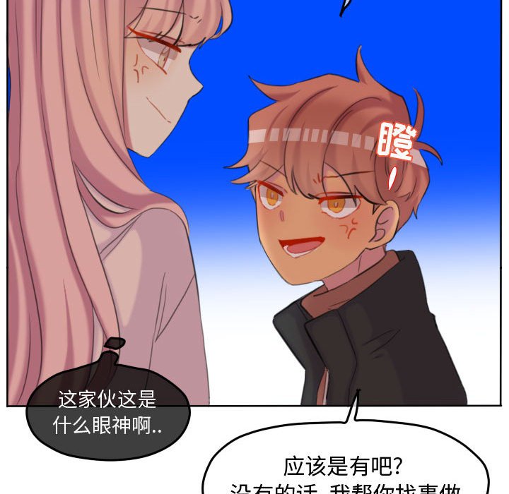 第106话 第 69 页