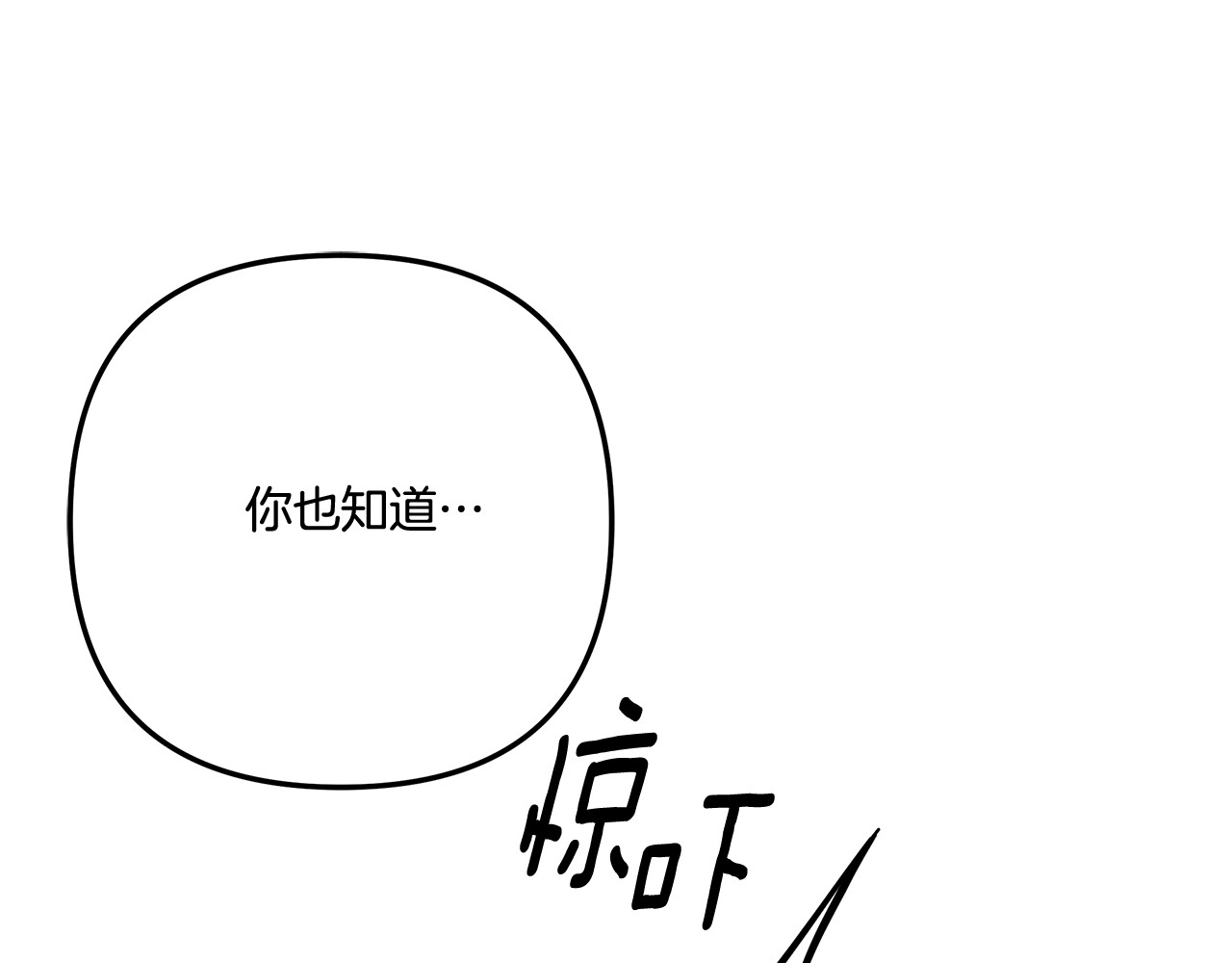 第31话 异域美男 第 205 页