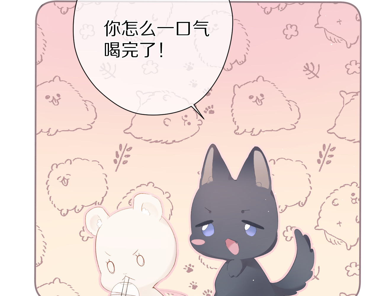 第73话 姐妹一起啊！ 第 98 页