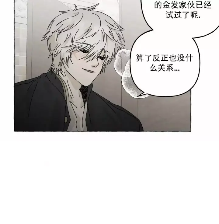 第3话 跟你没关系 第 19 页