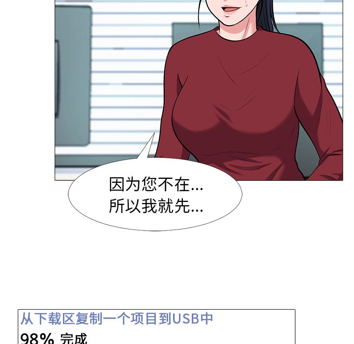 第21话 第 54 页