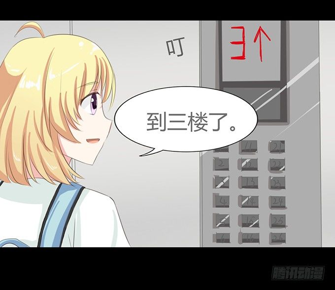 61-元气！旅游！开始！ 第 29 页