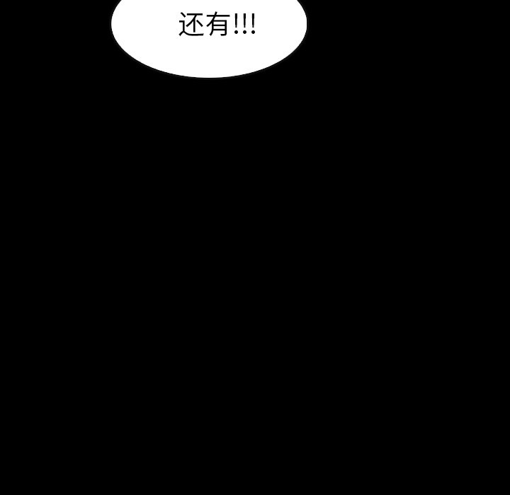 第 31 话 第 52 页