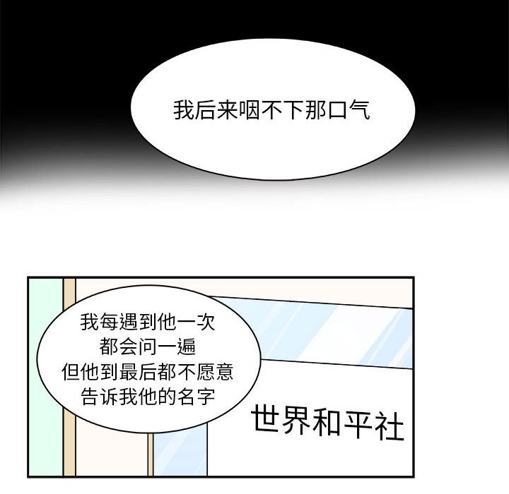 第27话 第 20 页