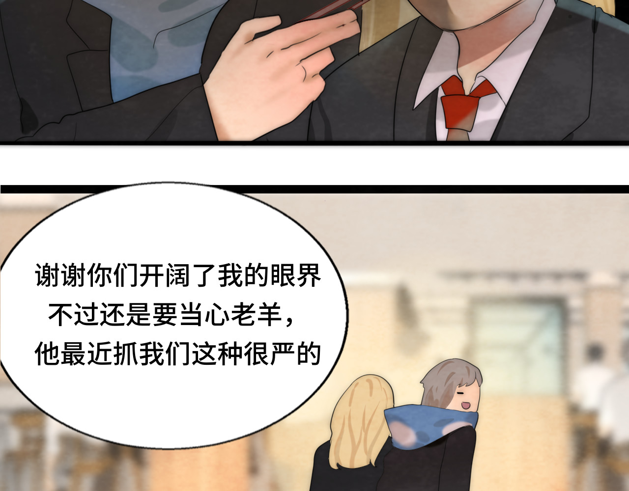 第45话 地瓜之恋 第 61 页