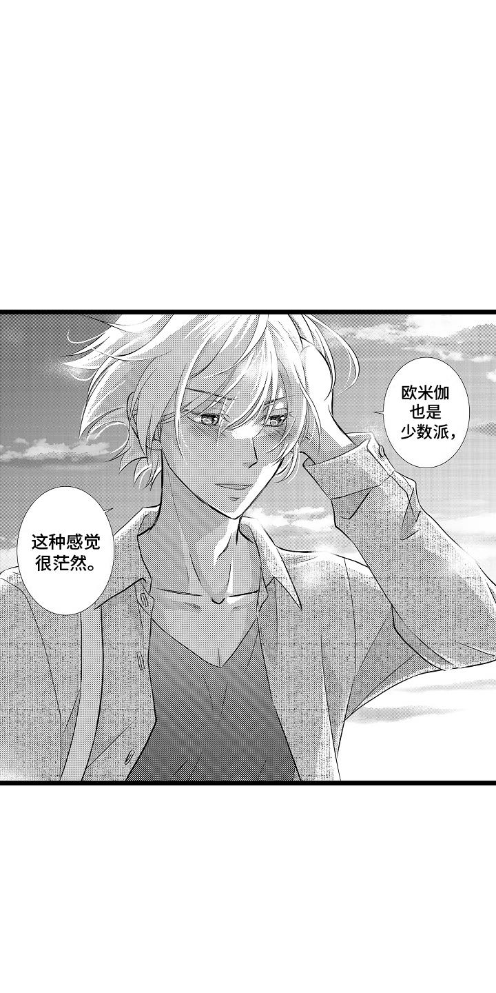 第10话 暗处的危险 第 12 页