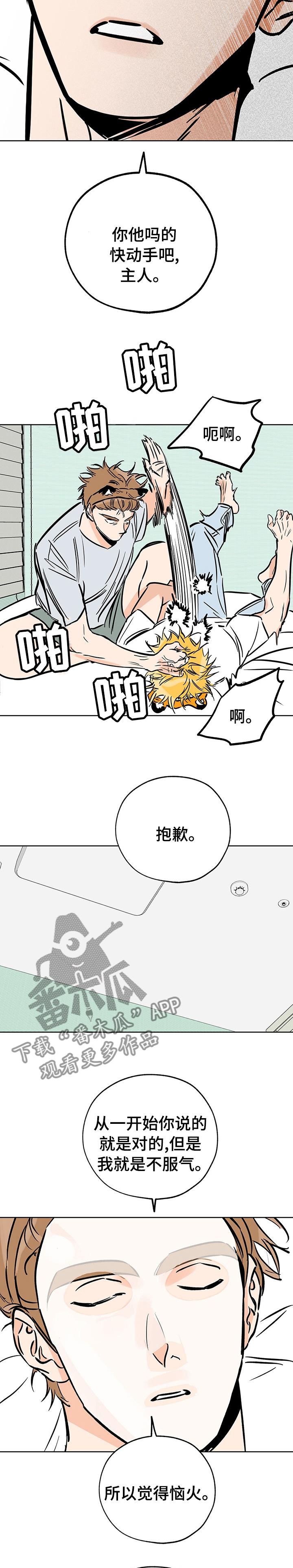 第118话 面膜 第 4 页