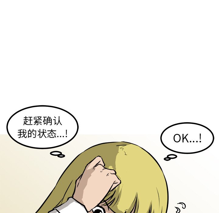 第61话 第 21 页