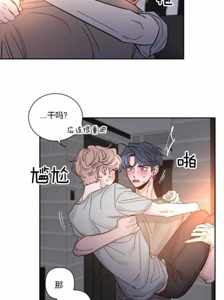 第45话 该与谁说 第 18 页