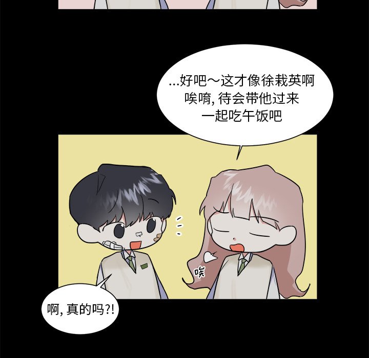 第20话 第 54 页
